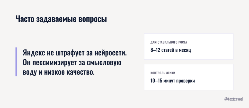 Часто задаваемые вопросы