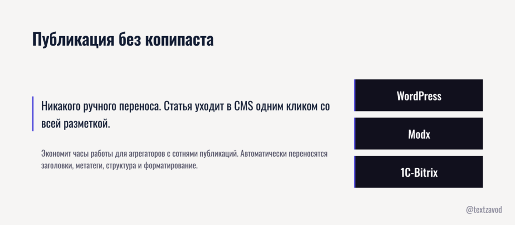 Публикация без копипаста