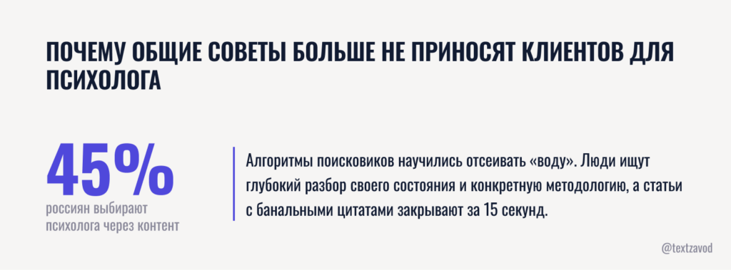 Почему общие советы больше не приносят клиентов для психолога
