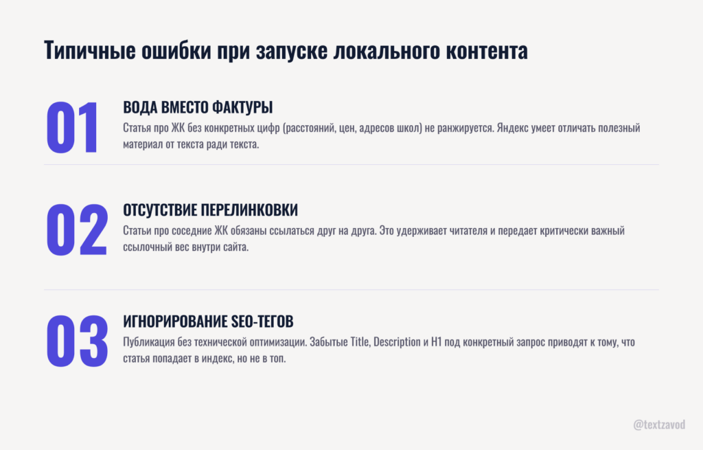 Типичные ошибки при запуске локального контента