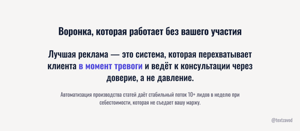 Воронка, которая работает без вашего участия