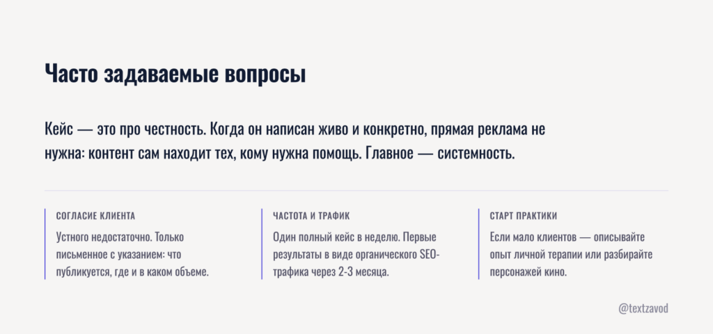 Часто задаваемые вопросы