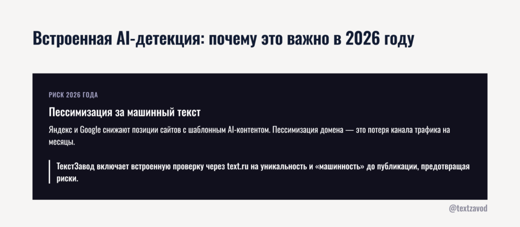 Встроенная AI-детекция: почему это важно в 2026 году