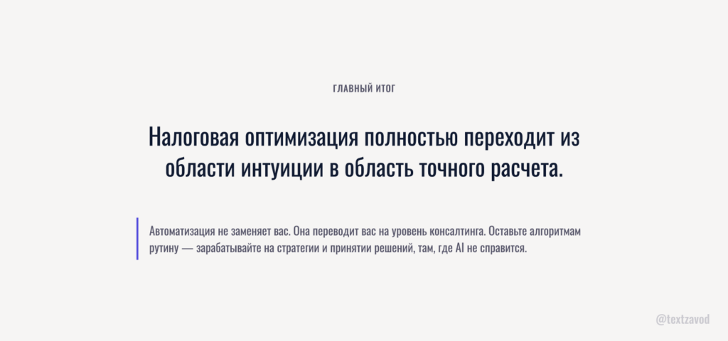 Итог: вы перестанете угадывать