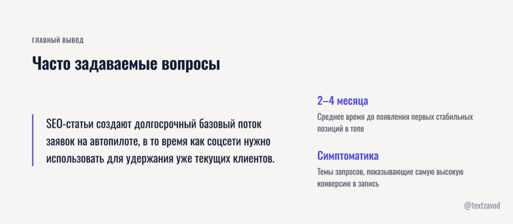 Часто задаваемые вопросы