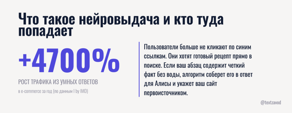 Что такое нейровыдача и кто туда попадает