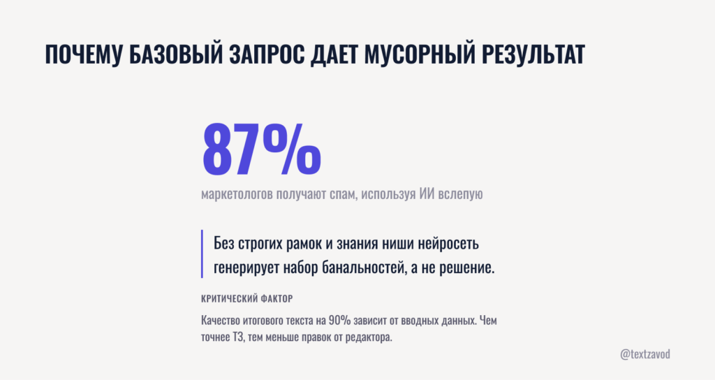 Почему базовый запрос про ремонт дает мусорный результат