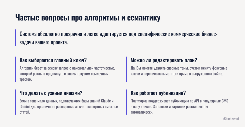 Частые вопросы про алгоритмы и семантику
