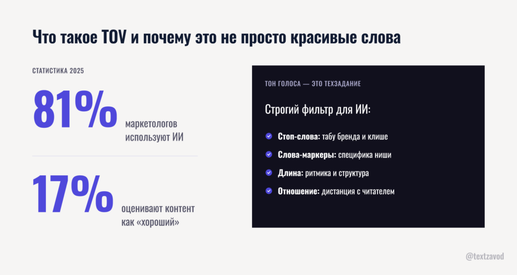 Что такое TOV и почему это не просто красивые слова
