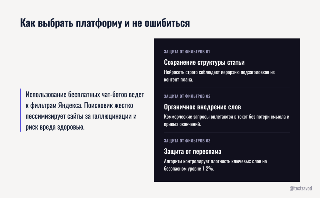 Как выбрать платформу и не ошибиться