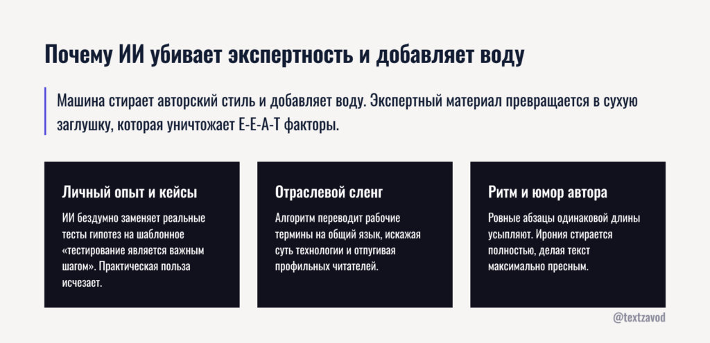 Почему ИИ убивает экспертность и добавляет воду