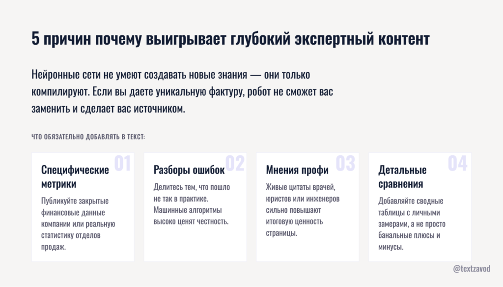 5 причин почему выигрывает глубокий экспертный контент