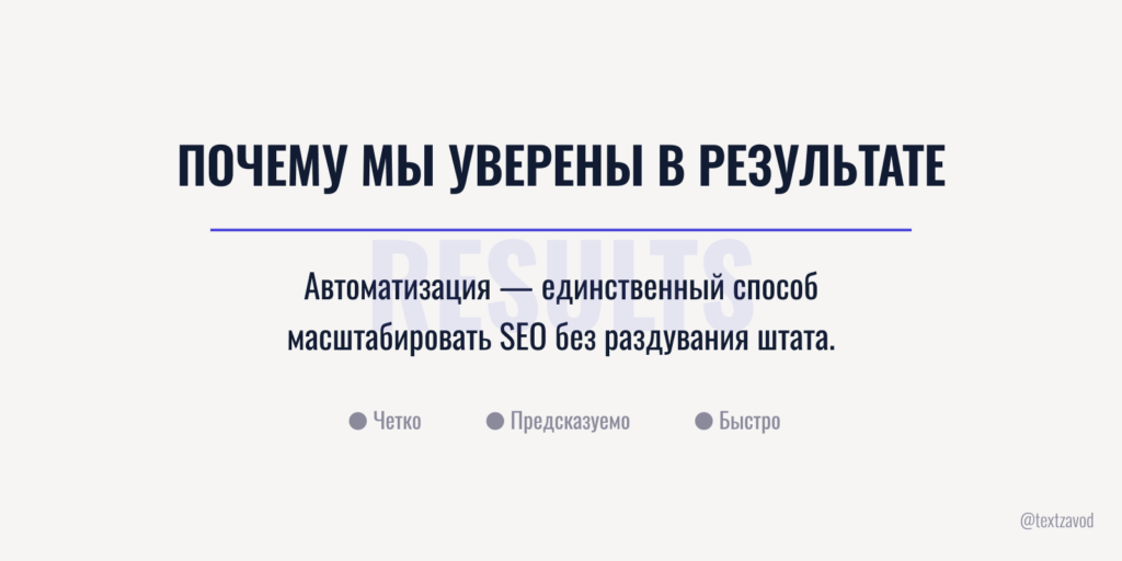 Почему мы уверены в результате