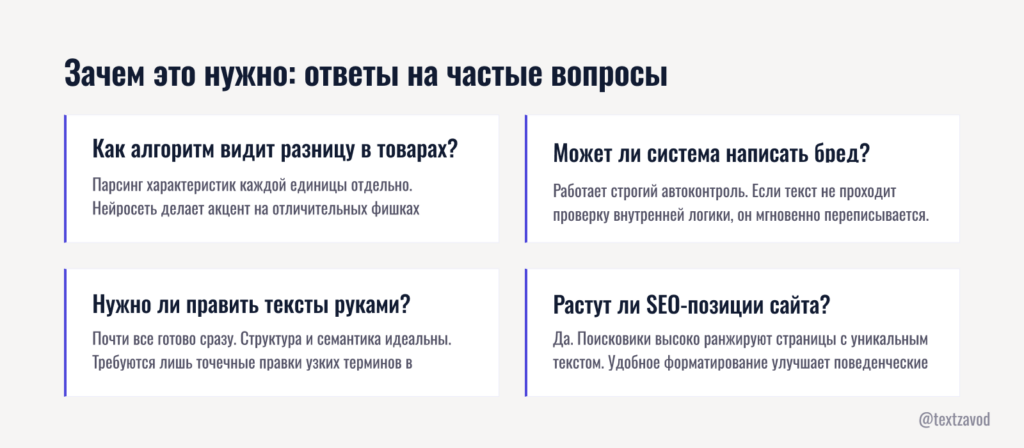 Зачем это нужно: ответы на частые вопросы