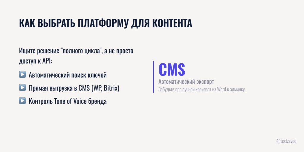 Как выбрать и не ошибиться с платформой
