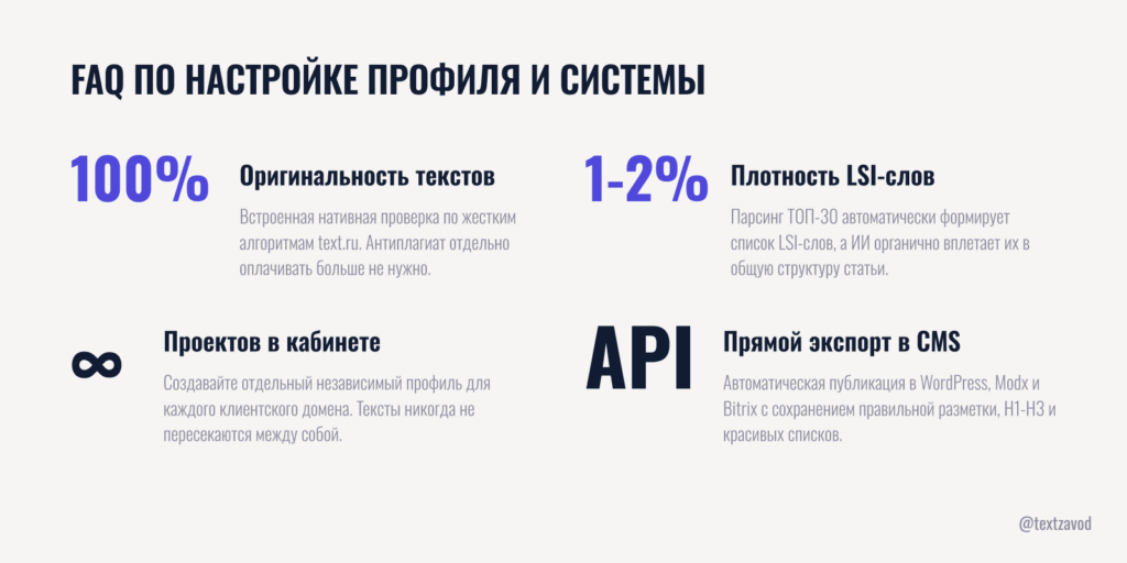 FAQ по настройке профиля и системы
