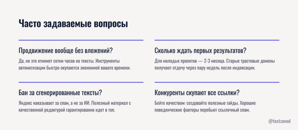 Часто задаваемые вопросы