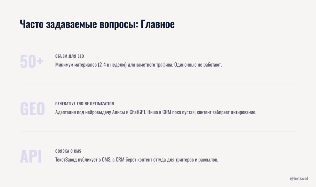 Часто задаваемые вопросы