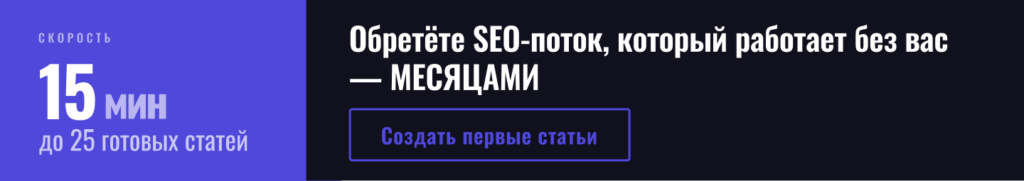 15 мин
до 25 готовых статей
