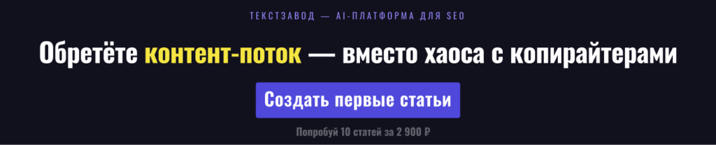 Обретёте контент-поток — вместо хаоса с копирайтерами