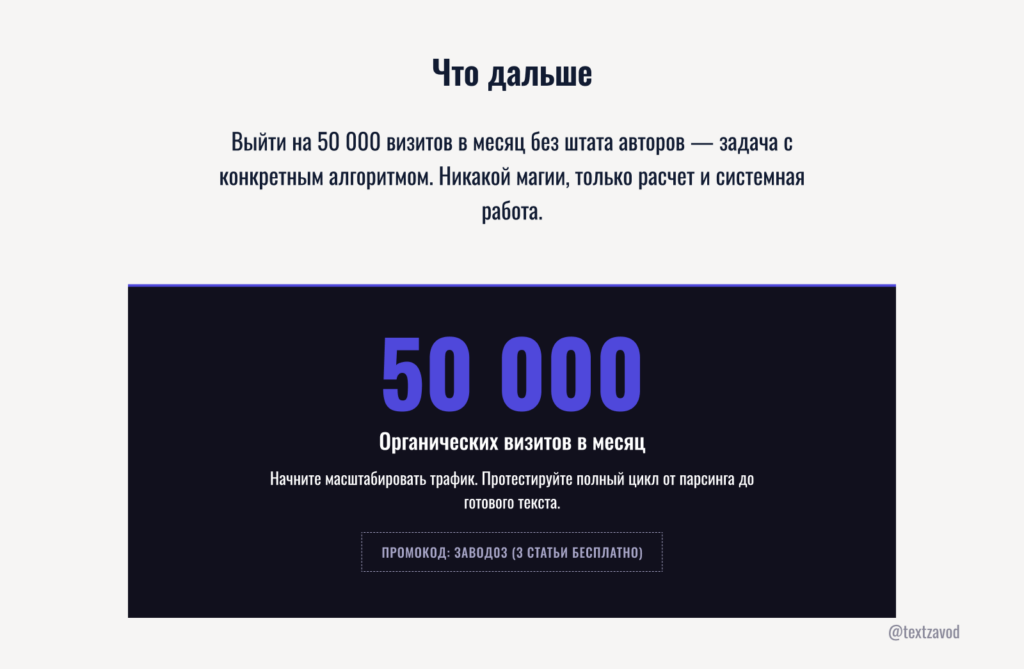 Что дальше