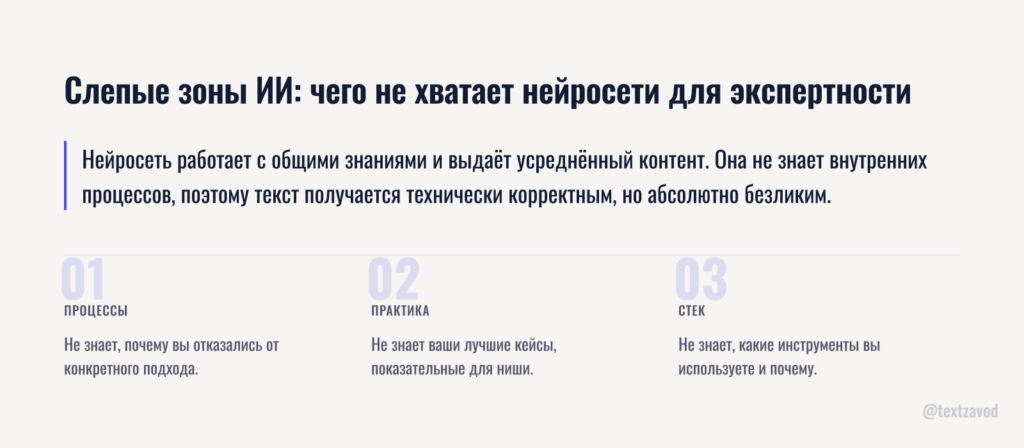 Слепые зоны ИИ: чего не хватает нейросети для экспертности