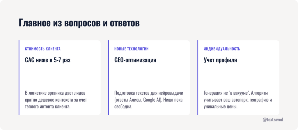 Главное из вопросов и ответов