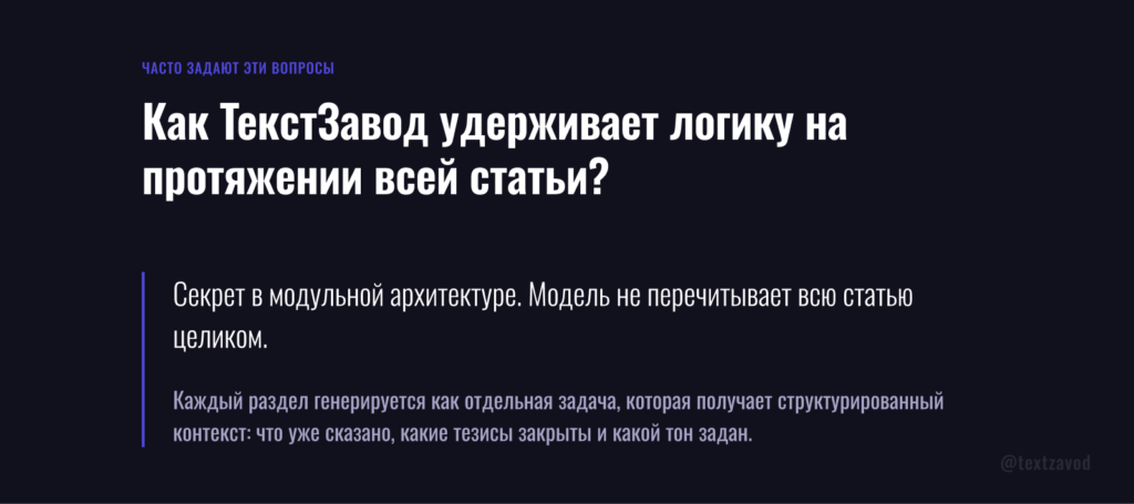 Часто задают эти вопросы