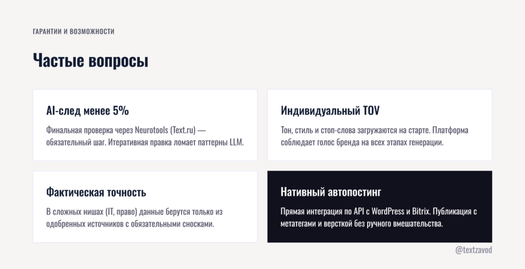 Частые вопросы