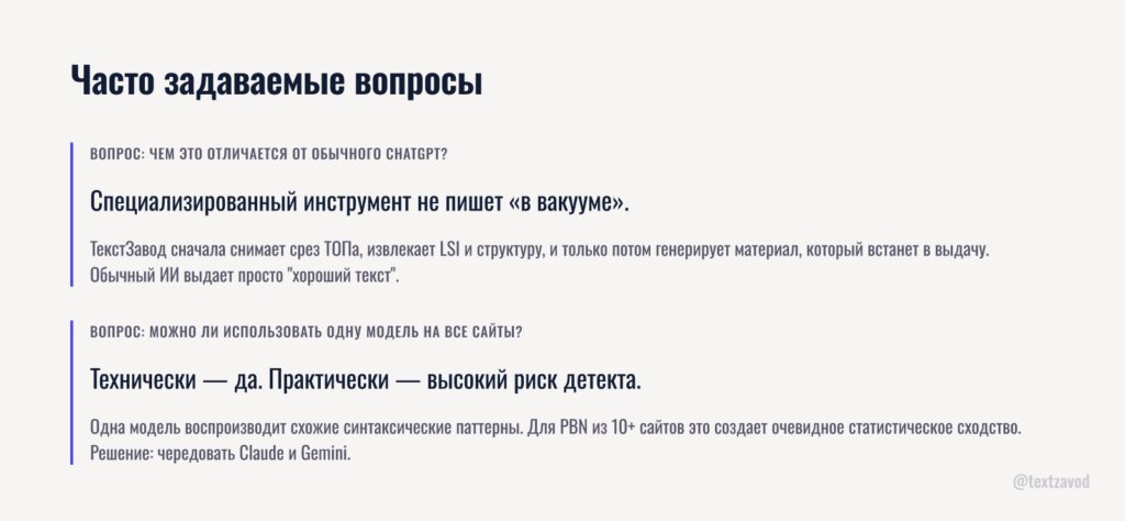 Часто задаваемые вопросы