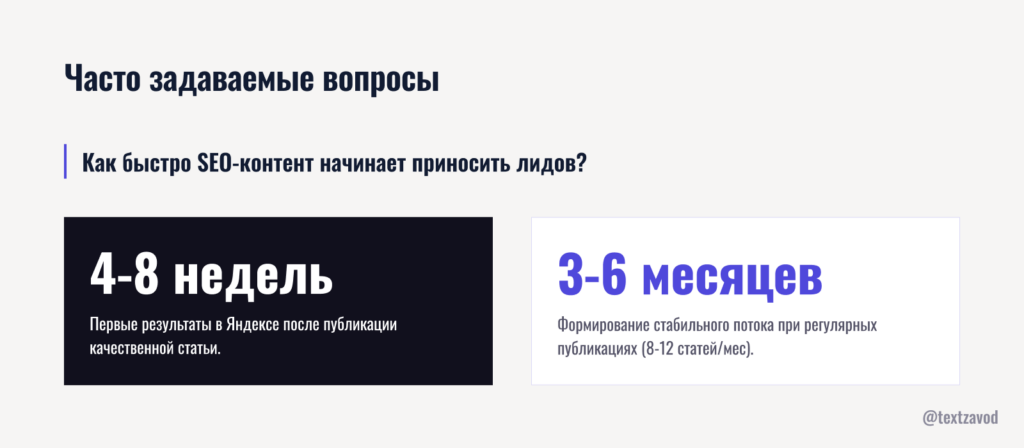 Часто задаваемые вопросы