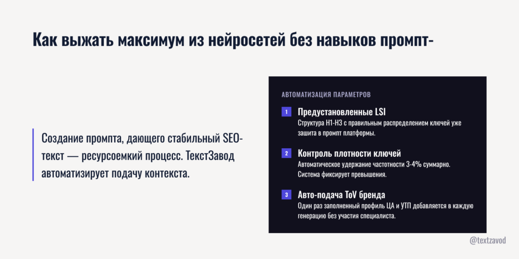 Как выжать максимум из нейросетей без навыков промпт-инжиниринга