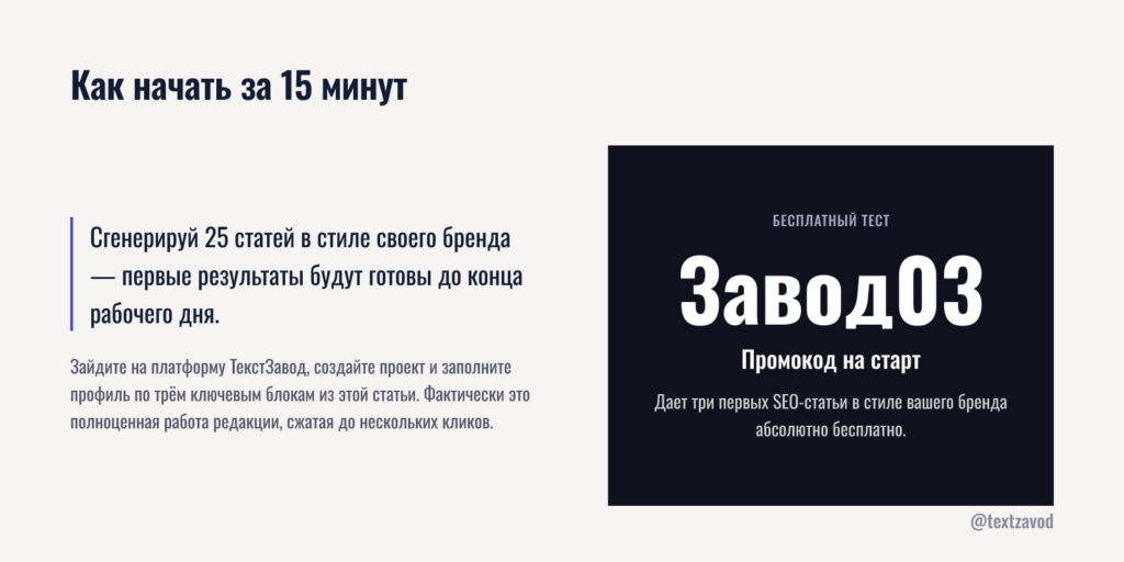 Как начать за 15 минут