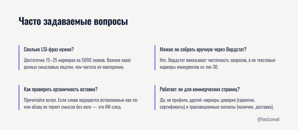 Часто задаваемые вопросы