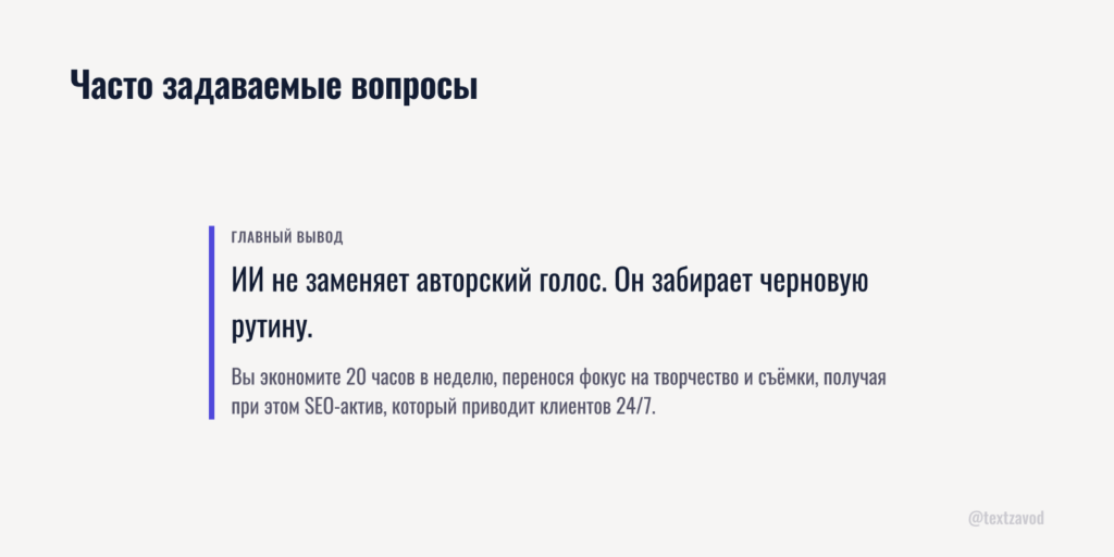Часто задаваемые вопросы