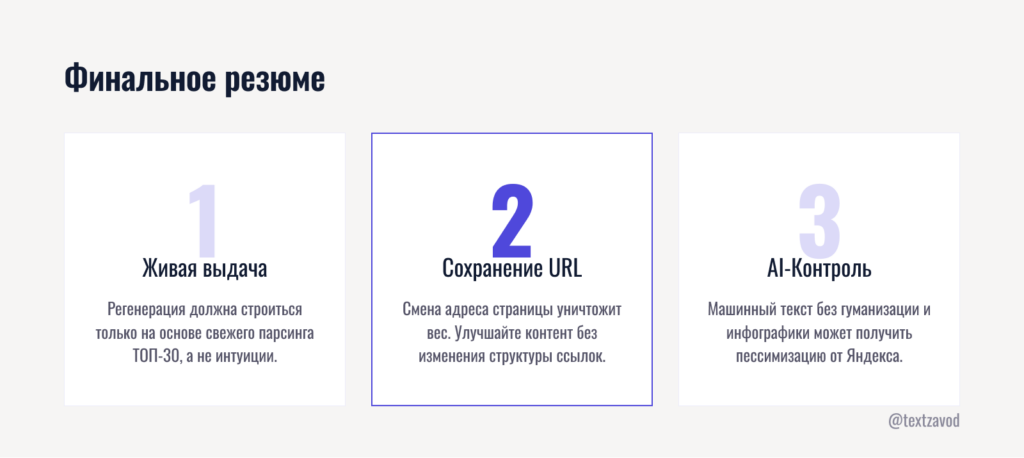 Финальное резюме