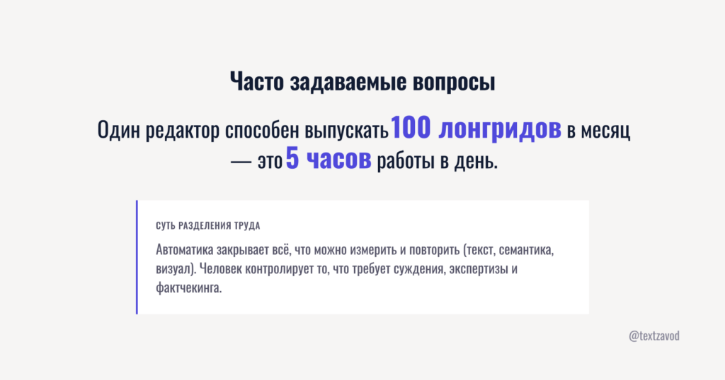 Часто задаваемые вопросы