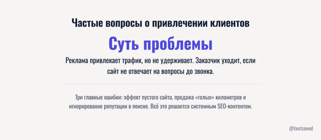 Частые вопросы о привлечении клиентов