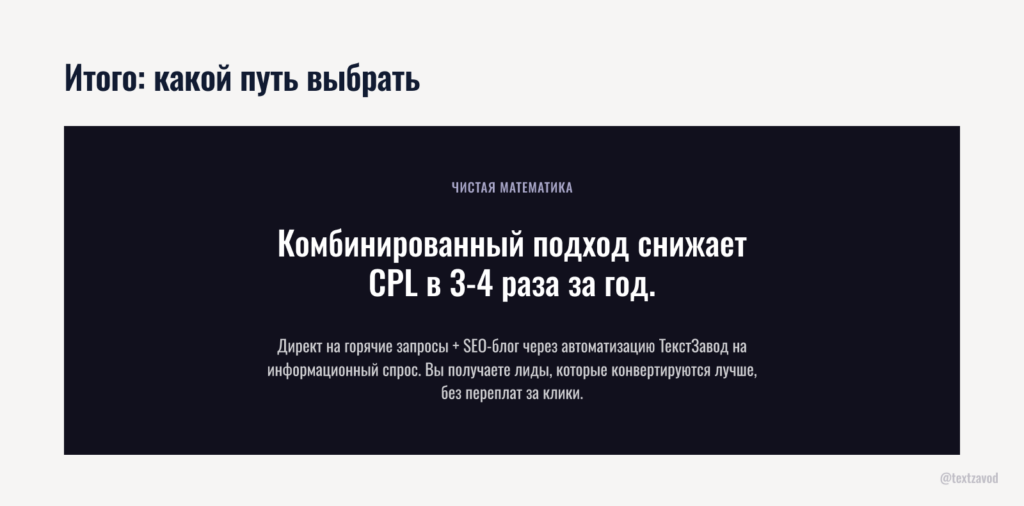 Итого: какой путь выбрать