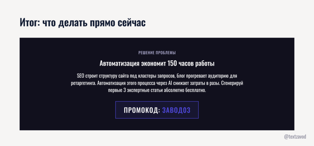 Итог: что делать прямо сейчас