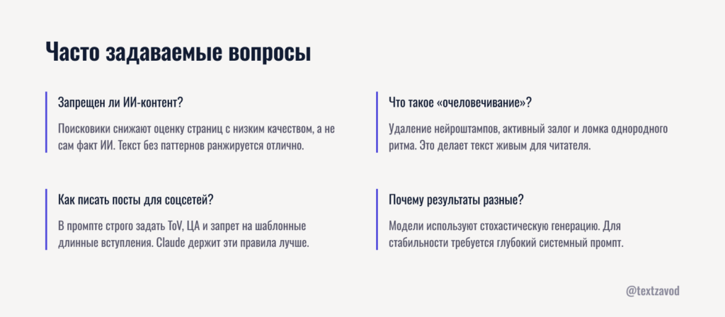 Часто задаваемые вопросы
