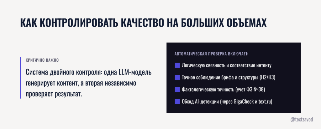 Как контролировать качество на больших объемах