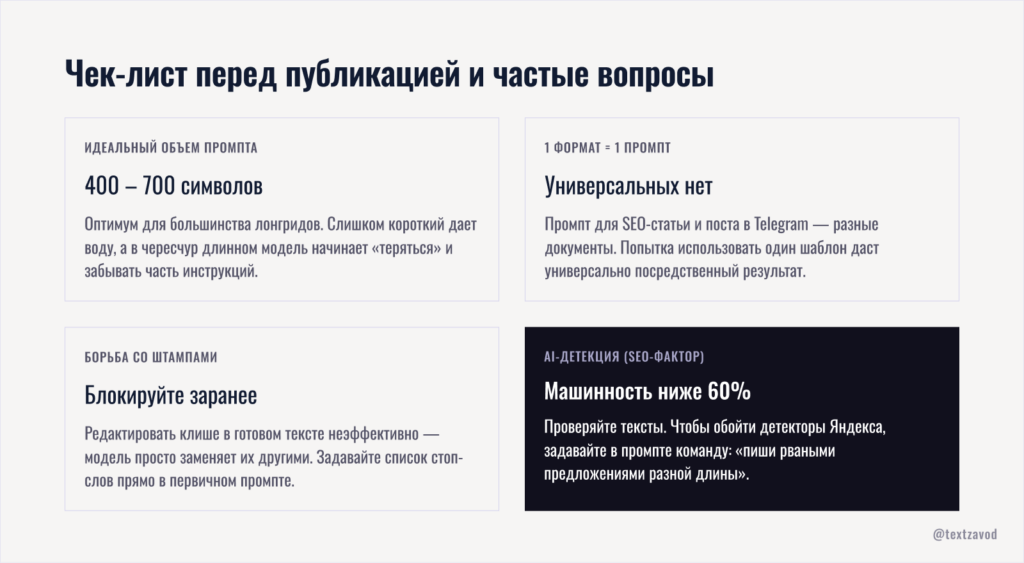 Часто задаваемые вопросы