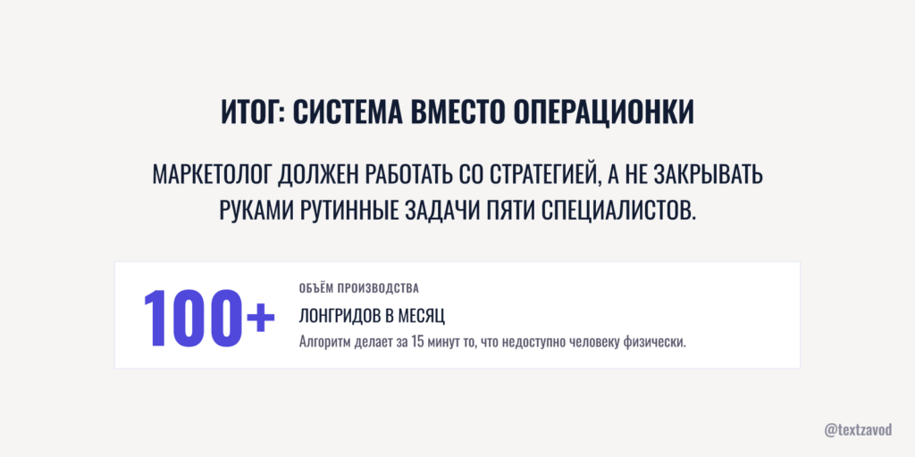 Итог: система вместо операционки