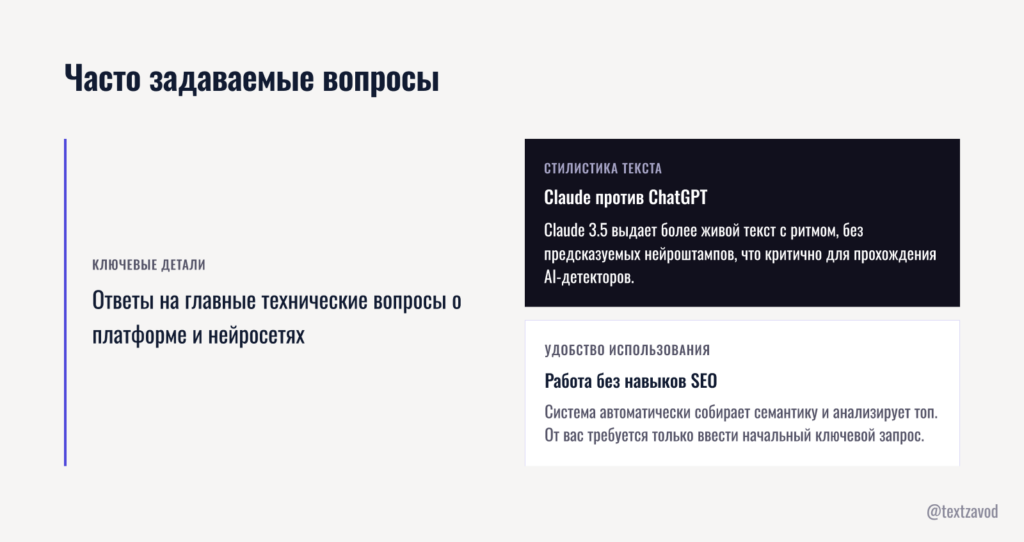 Часто задаваемые вопросы