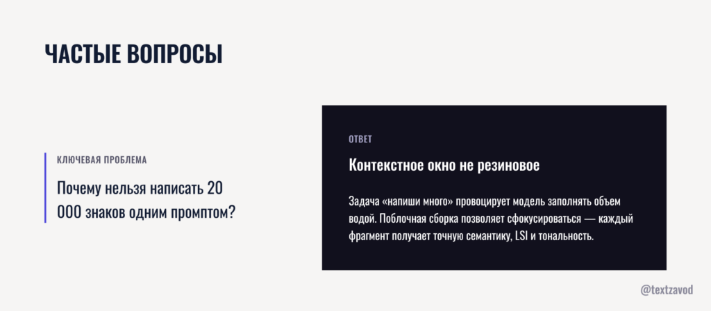 Частые вопросы