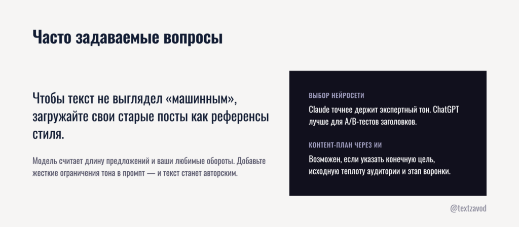 Часто задаваемые вопросы