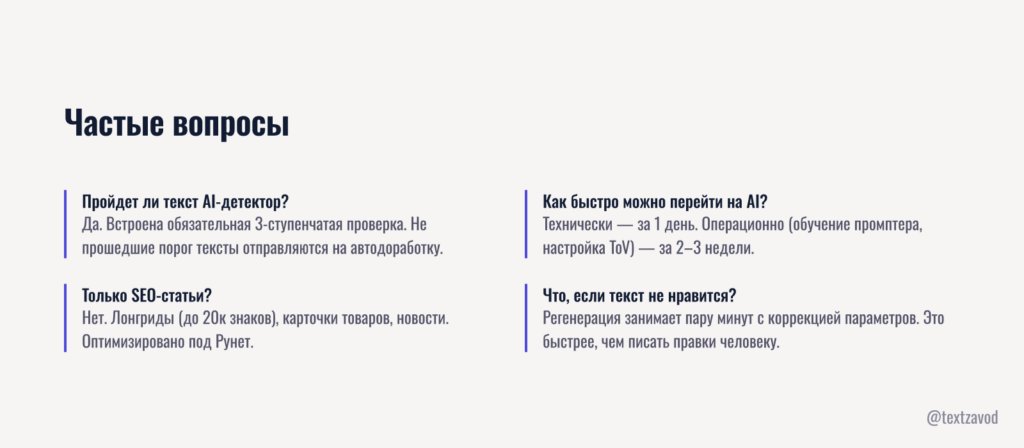 Частые вопросы