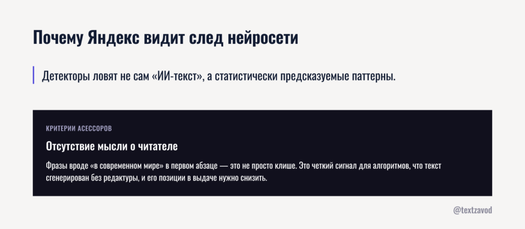 Почему Яндекс видит след нейросети