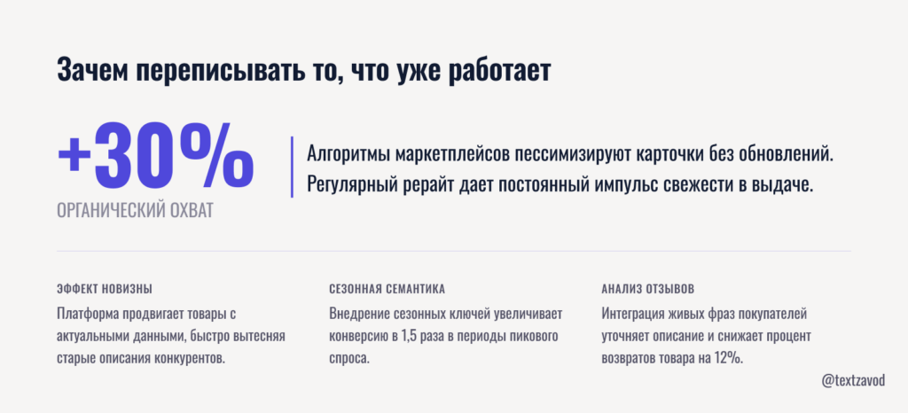 Зачем переписывать то, что уже работает